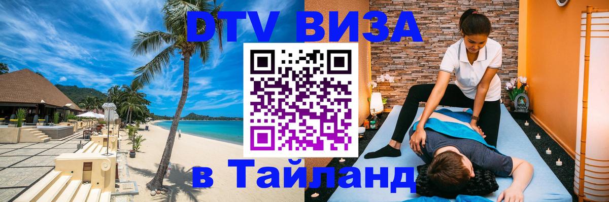 Цены на DTV визу в Таиланд — пакеты услуг, достаточно даже паспорта - Нью-Дели 